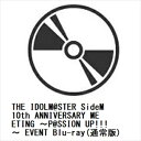 【BLU-R】THE IDOLM@STER SideM 10th ANNIVERSARY MEETING 〜P@SSION UP!!!〜 EVENT Blu-r...