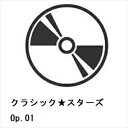 【BLU-R】クラシック★スターズ Op.01