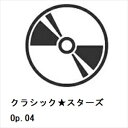 【BLU-R】クラシック★スターズ Op.04