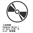 【BLU-R】三枝明那 / Saegusa Akina 1st Solo LIVE