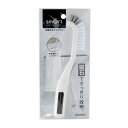 アズマ工業 浴室スミズミブラシ SMART781