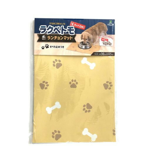 オカ ペット用ランチョンマット ラクペトモ 30×45cm