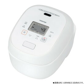 東芝 RC-18RWB(W) 真空IH炊飯器 炎匠炊き 銅かまど丸釜 1升炊き グランホワイト