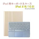 RM RM4032IGDWCASE iPad 10世代10.9インチ用かな入力タッチパット付きキーボードカラーカバー ゴールド・ホワイト