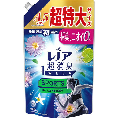 P&G レノア超消臭1WEEK SPORTS フレッシュシトラスの香り つめかえ 超特大サイズ 1380ml