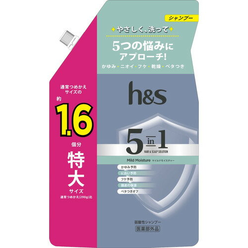 P&G h&s 5in1 マイルドモイスチャー シャンプー つめかえ 特大サイズ 460g