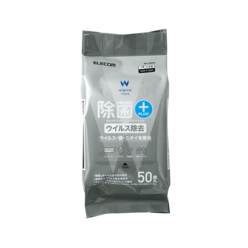エレコム WC-VR50H ウェットティッシュ クリーナー 大判 厚手 除菌 アルコール OA機器対応 50枚入り