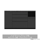大塚家具 IDC OTSUKA キッチンカウンター「CPA-1600R・RM」幅160cm 奥行50cm 高さ93.8cm ハイマットブラック