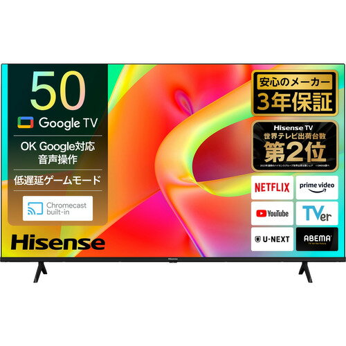 ハイセンスジャパン 50G5N 50V型 4K液晶テレビ BS・CS 4Kチューナー内蔵 ハイセンスジャパン 50G5N 50V型 4K液晶テレビ BS・CS 4Kチューナー内蔵