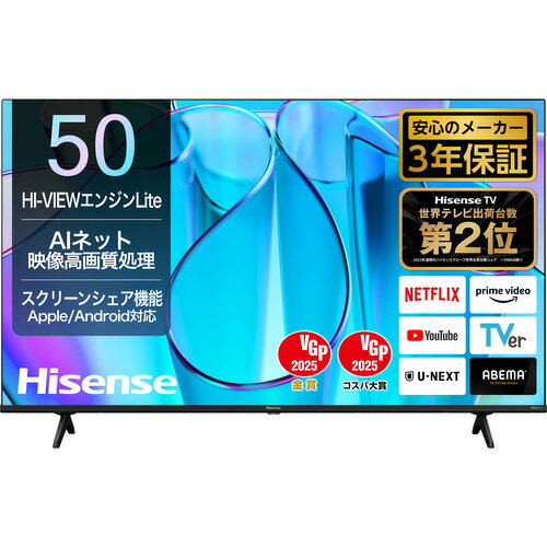 ハイセンスジャパン 50E6N 50V型液晶テレビ 4K対応 BS・CS 4Kチューナー内蔵