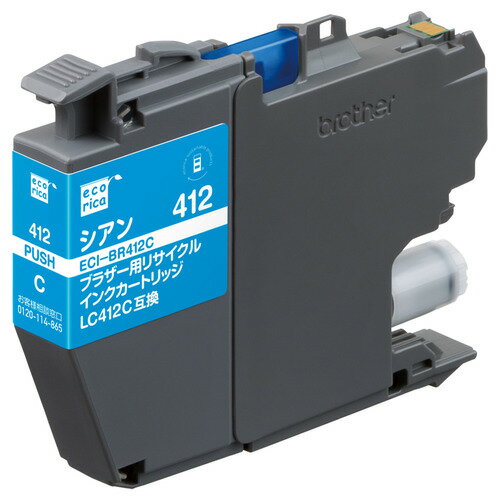 エコリカ ECI-BR412C エコリカ インク brother LC412C 互換 リサイクル インクカートリッジ シアン(顔料) エコリカ ECI-BR412C エコリカ インク brother LC412C 互換 リサイクル インクカートリッジ シアン(顔料)