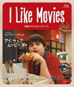 【BLU-R】I Like Movies アイ・ライク・ムービーズ