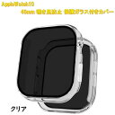 ROYALMONSTER AppleWatch10用 覗き見防止保護カバー46mm専用 クリア RM-1052CL46mm(2)