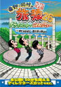 【DVD】東野・岡村の旅猿26 プライベートでごめんなさい・・・ 何も決めずに香川県の旅 プレミアム完全版