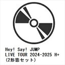 【BLU-R】Hey! Say! JUMP LIVE TOUR 2024-2025 H+(2形態セット)
