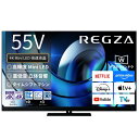 【無料長期保証】【推奨品】REGZA 55Z875R 55V型MiniLED液晶テレビ Z875Rシリーズ