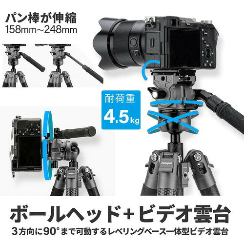 Fotopro X-AIRFLYvideo カーボン三脚 5段 ビデオ雲台