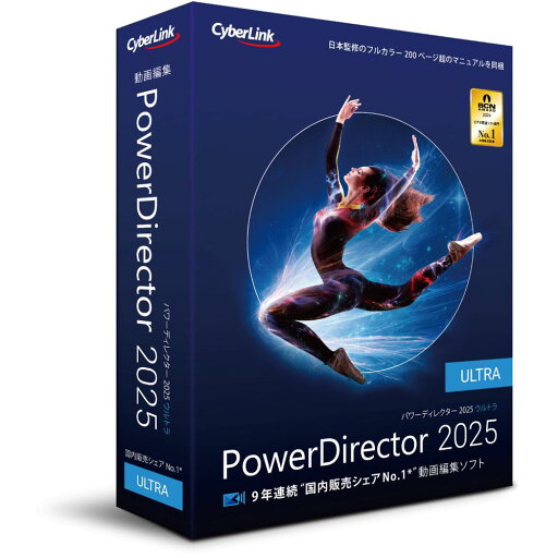 サイバーリンク PowerDirector 2025 Ultra 通常版 PDR23ULTNM-001 サイバーリンク PowerDirector 2025 Ultra 通常版 PDR23ULTNM-001