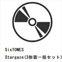 【先着予約購入特典付】【CD】SixTONES / Stargaze(3形態一括セット)