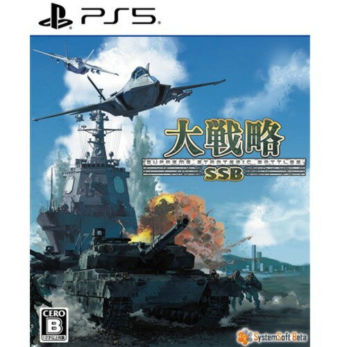 大戦略SSB 【PS5】 ELJM-30681