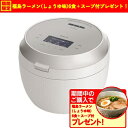 【期間限定ギフトプレゼント】パナソニック SR-X910D-H 可変圧力IHジャー炊飯器 5.5合炊き Wおどり炊き ダイヤモンド竈釜 ライトグレージュ