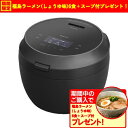 【期間限定ギフトプレゼント】パナソニック SR-X918D-K 可変圧力IHジャー炊飯器 1升炊き Wおどり炊き ダイヤモンド竈釜 ブラック