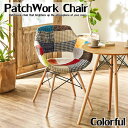 後藤家具物産 パッチワークデザインチェア フィンリー/カラフル ファブリック CC-FR-KF