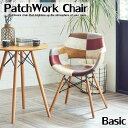 後藤家具物産 パッチワークデザインチェア フィンリー/ベーシック ファブリック CC-FR-BSC