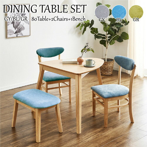 後藤家具物産 北欧スタイルの三角テーブルダイニング4点セット／サクラブルー 幅80cm テーブル+椅子2脚..