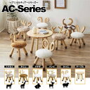 後藤家具物産 アニマルキッズチェアー/ウサギ 北欧 幅28cm 子供イス ナチュラル AC-UG(ウサギ)