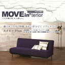 フランスベッド MOVEin′terior ソファベッド スイミーPLUSショートBLハイ 幅170cm ブルー