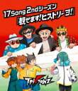 【BLU-R】T-Pistonz / 17Song 2ndシーズン『観せます!ヒストリーヨ!』