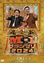 【DVD】M-1グランプリ2024 ~20回目、1万組の"夢の入口"~