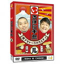 【DVD】いろはに千鳥(ル)