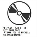 【先着予約購入特典】【DVD】サザンオールスターズ / LIVE TOUR 2025 「THANK YOU SO MUCH!!」(完全生産限定盤)
