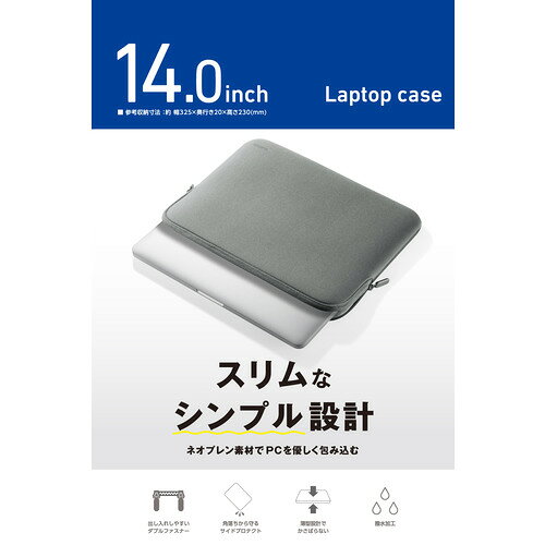 エレコム BM-IBTHNP14GY ノートPCインナーバッグ 14インチ対応 撥水 薄型 耐衝撃 ダブルファスナー スリーブ yamada-denki-10662530 ヤマダ電機 楽天市場店 サンプル画像2