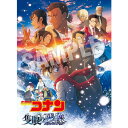 【早期・先着予約購入特典付】【BLU-R】劇場版「名探偵コナン 隻眼の残像」(豪華盤)