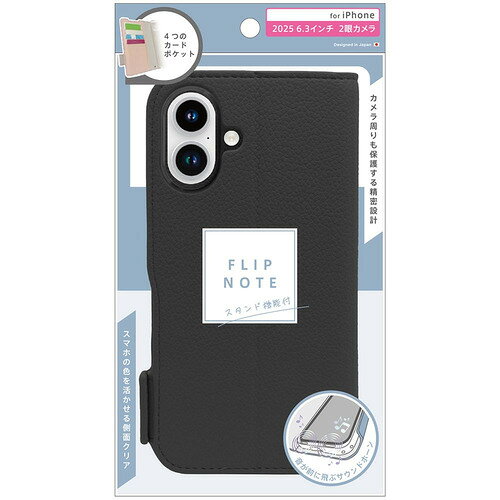 トリニティ iPhone17 耐衝撃フリップノートケース チャコールグレー AJ-IP25M2-FN-SHCGY