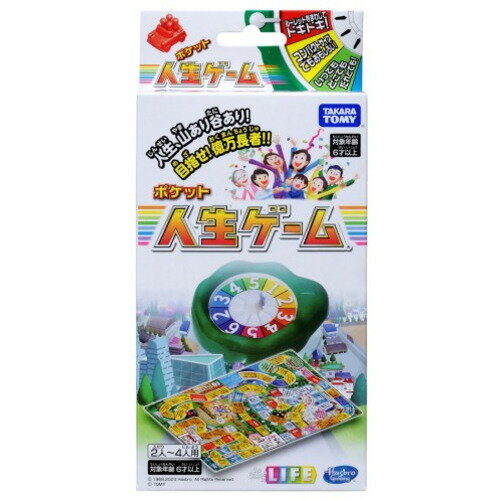 タカラトミー ポケット人生ゲーム