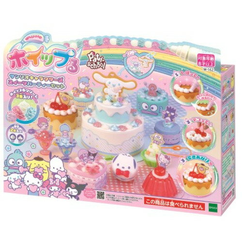 エポック社 サンリオキャラクターズ ホイップる スイーツパーティーセット/8歳〜 子供用おもちゃ メイキングトイ