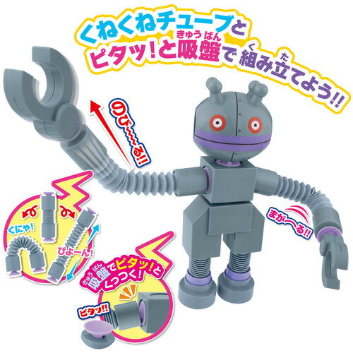 バンダイ それいけ！アンパンマン まげて！のばして！くっつけて！くねくねチューブメカシリーズ だだんだん 知育玩具 対象年齢：3歳以上