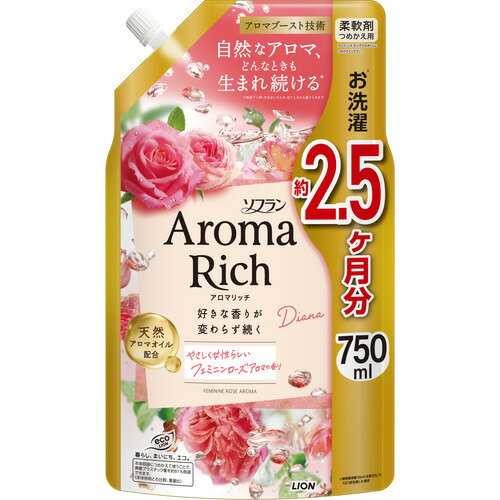 ライオン ソフラン アロマリッチ ダイアナ 柔軟剤 詰め替え 750ml フェミニンローズアロマの香り