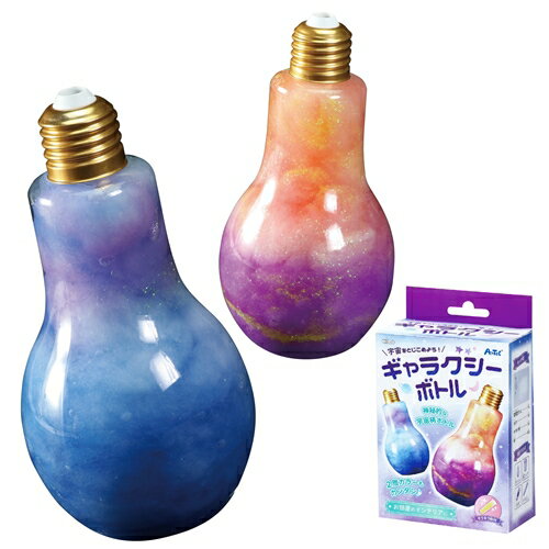 アーテック 宇宙をとじこめようギャラクシーボトル 55922