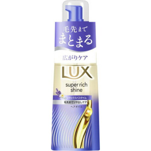 ユニリーバ ラックス スーパーリッチシャイン リラックスナイトケア まとまりヘアオイル 70ml
