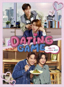 【DVD】Dating Game〜口説いてもいいですか、ボス!?〜DVD BOX