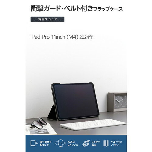 エレコム TB-A25PMPLF2BK iPad Pro ケース 11インチ (M5/M4) ベルト付きフラップ ...