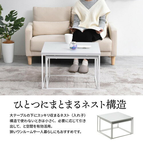B.Bファニシング Noko ネストテーブル 大:幅59.5cm 小:幅53.5cm マルチに使える ベージュ NKTB0269MOBEG [3]