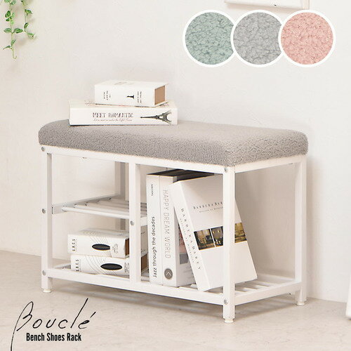 B.Bファニシング ブークレ ベンチシューズラック 幅60cm トレンド感 ライトグリーン ONES0252FALGR