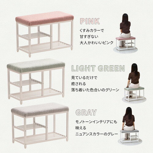 【バイヤー一押し】B.Bファニシング ブークレ ベンチシューズラック 幅60cm トレンド感 ライトグリーン ONES0252FALGR [3]