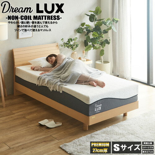 [シングル]後藤家具物産 ドリームラックス プレミアム ノンコイルマットレス 厚み27cm ホワイト＆グレー PIM-DLUX-PREM-S